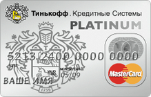 Кредитная карта от банка Тинькофф